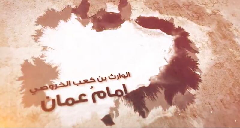 #شخصيات_حكمت_عمان: الشخصية الحادية عشرة: الوارث بن كعب الخروصي إمام عمان