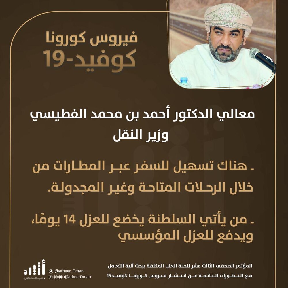 أبرز ما جاء في المؤتمر الصحفي الثالث عشر للجنة العليا