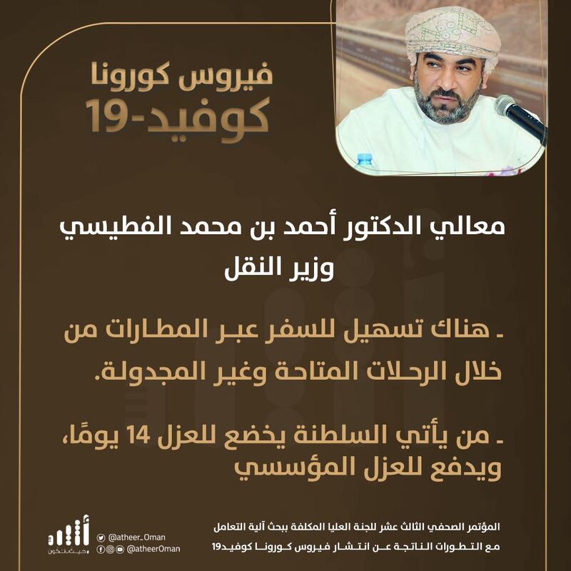 أبرز ما جاء في المؤتمر الصحفي الثالث عشر للجنة العليا