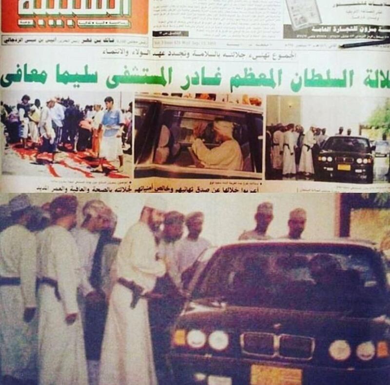 قبل 43 عامًا: افتتاح المستشفى الذي عالج فيه السلطان قابوس بعد الحادث المروري