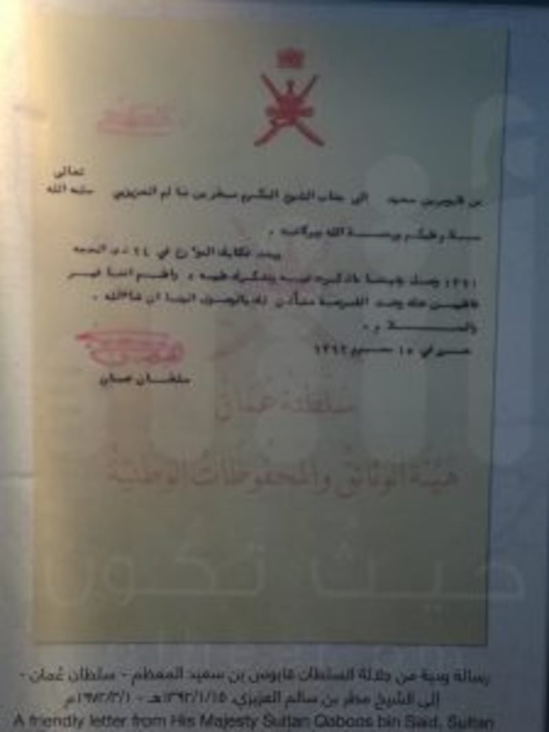 تعرّف على 20 وثيقة من المعرض المصاحب لمؤتمر علاقات عمان بدول القرن الأفريقي