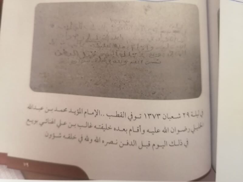 أقدمها في وادي بني خالد: باحثان عُمانيان يوثقان كتابات ونقوشًا أثرية