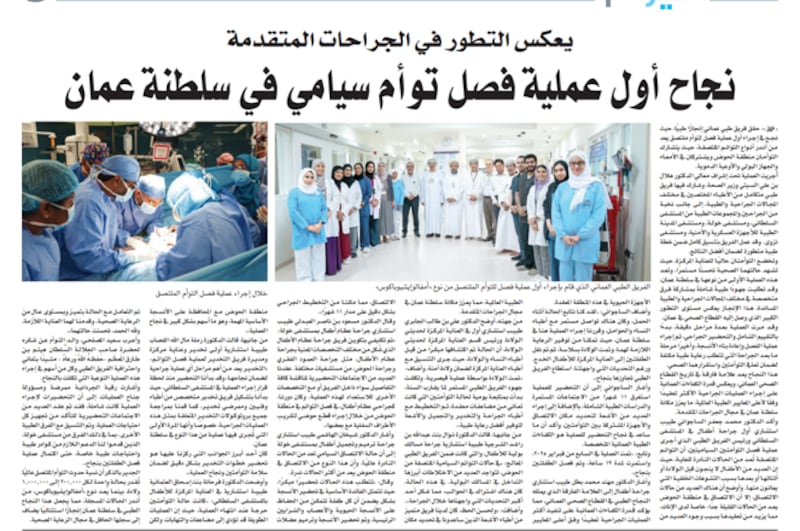 جريدة عمان. 5 مارس 2025