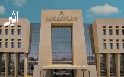 جهاز الاستثمار العماني يُحقق عوائد مجزية بـ 10 أضعاف من أحد استثماراته الخارجية