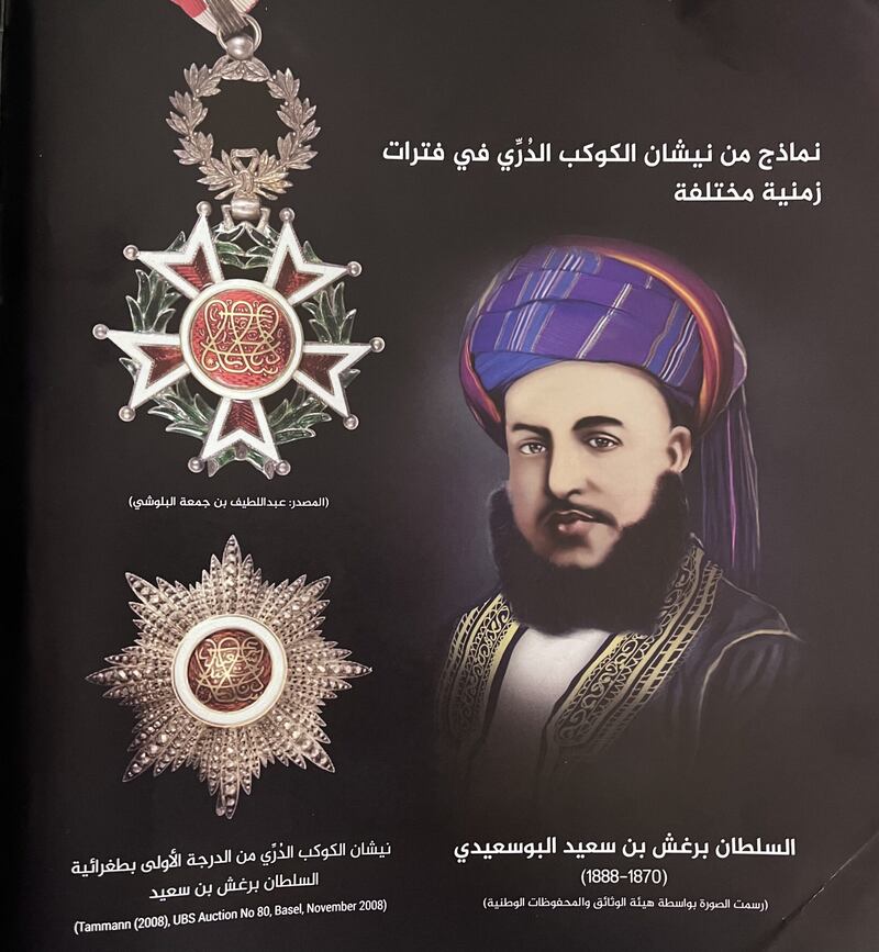 بدأ منحه قبل أكثر من 170 عامًا، وتوقف في 1964؛ نيشان “الكوكب الدُرِّي” ماذا تعرف عنه؟