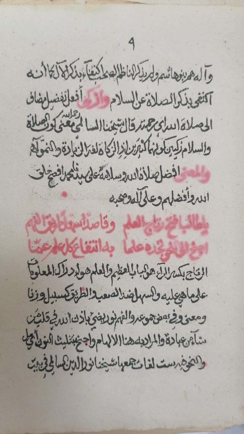 بالصور: تلخيص عن مخطوط “شرح الدّرة اليتيمة” للشيخ حمدان اليوسفي