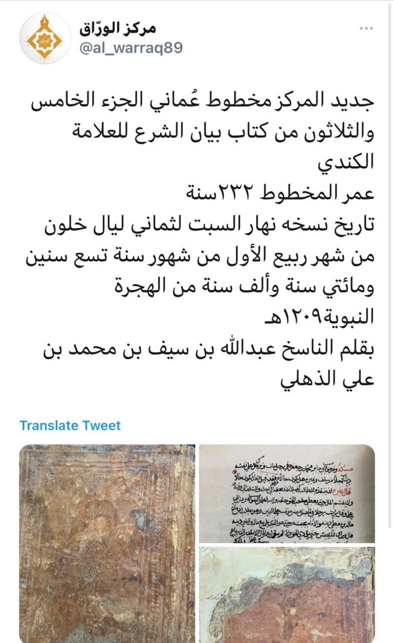 شاب عماني يحول تاريخ عمان لصيغة رقمية..ويفوز بجائزة الإجادة الشبابية