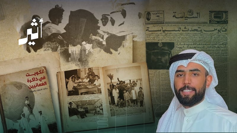 يرصد حكاياتهم مع الاغتراب والعودة: الصوري يكتب عن الكويت في ذاكرة العُمانيين