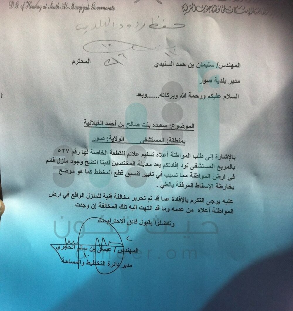 اشترتها بقرض بنكي: مواطنة تتفاجأ بوجود بيت على أرضها