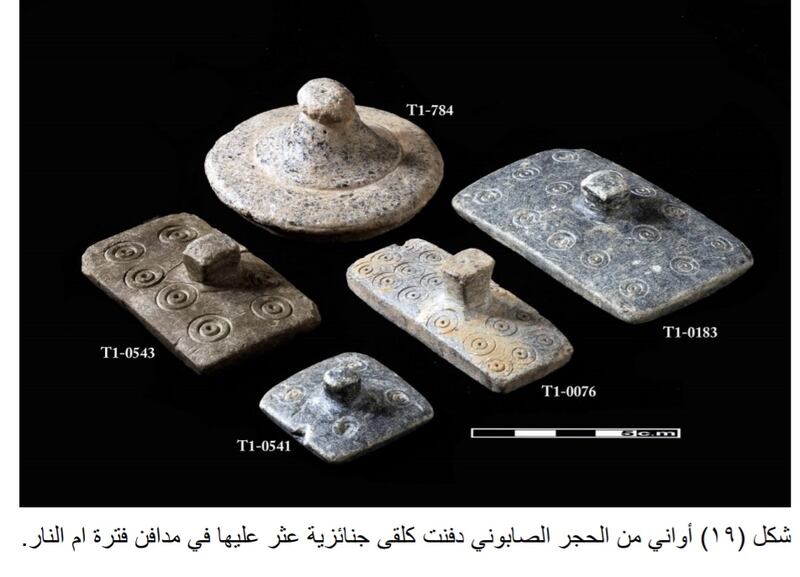 بالصور: اكتشاف 5 مواقع أثرية جديدة في صحم تعود إلى حضارة أم النار
