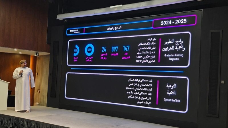 عُمانتل تطلق برنامجًا وطنيًا لتنمية المهارات يوفر 500 فرصة وظيفية للتخصصات التقنية