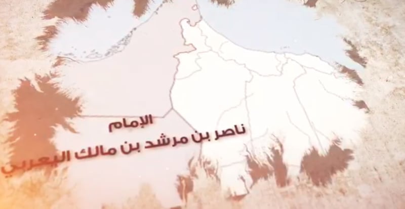 شخصيات حكمت عمان:الشخصية السابعة عشرة: الإمام ناصر بن مرشد بن مالك اليعربي