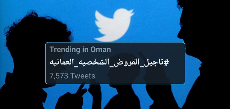 تفاعل مع وسم #تأجيل_القروض_الشخصية_العمانية