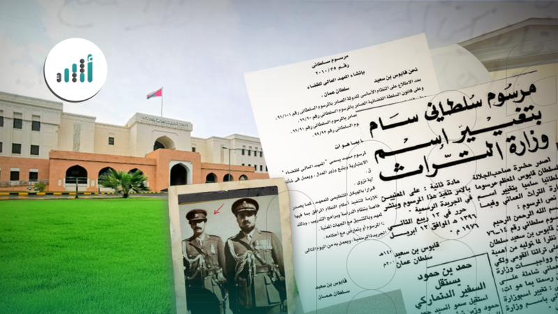 تضمنت تعيينات وتغييرات وإنشاء محاكم ومحميات: مراسيم سلطانية صدرت في أبريل