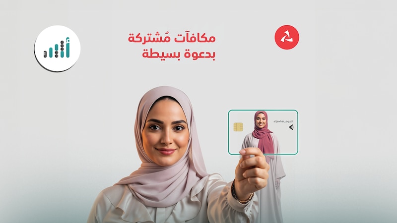 بنك مسقط يواصل عرض برنامج “دعوة صديق” لفتح حسابيّ أصالة أو الجوهر بجوائز مالية قيمة