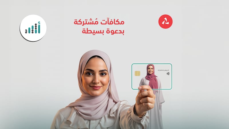 بنك مسقط يواصل عرض برنامج “دعوة صديق” لفتح حسابيّ أصالة أو الجوهر بجوائز مالية قيمة