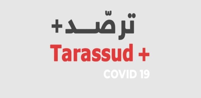 “ترصد بلس” يفوز بجائزة خليجية