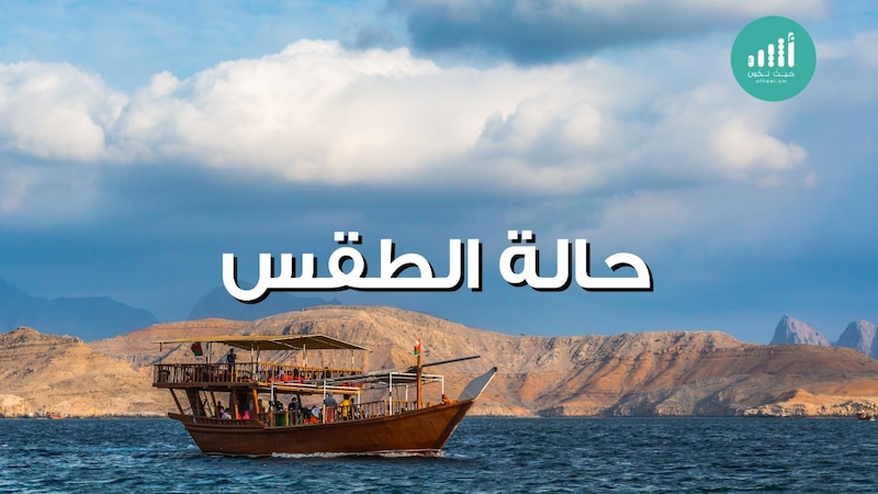 استمرار فرص هطول الأمطار