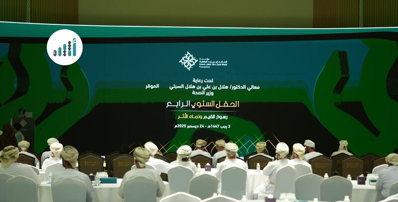 مؤسسة الإمام جابر بن زيد الوقفية تحتفي بإنجازاتها وتطلق شراكات مجتمعية واسعة