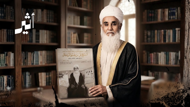 ذاكرة مكتوبة وتاريخ يُستعاد: كيف هي صورة المجتمع العماني في مراسلات الشيخ علي بن عيسى الزدجالي؟