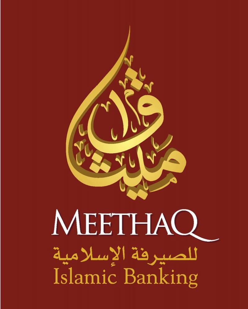 “التوفير” من ميثاق للصيرفة الإسلامية يحظى بإقبال كبير من قبل الزبائن