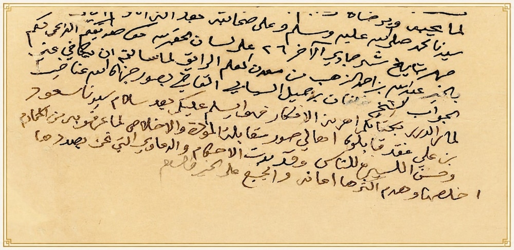 وثيقة فيها إشارة إلى وجوده قاضيًا في صور