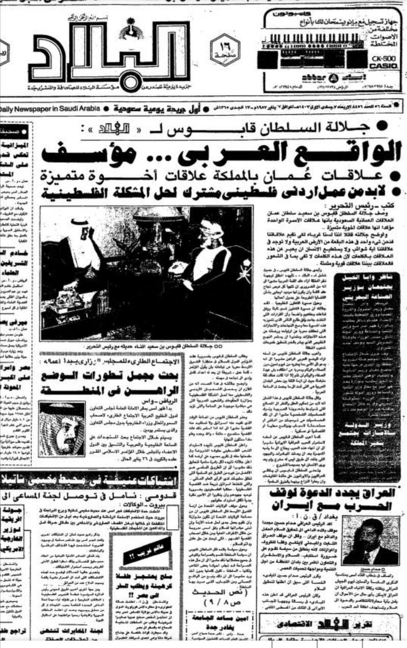 لـ 4 وسائل إعلام مختلفة: 4 حوارات صحفية للسلطان قابوس في شهر يناير