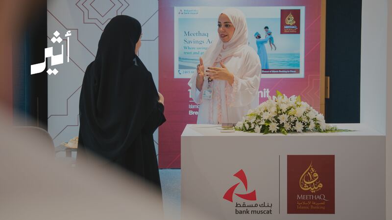 ميثاق للصيرفة الإسلامية يشارك في دعم قمة مجلس الخدمات المالية الإسلامية 2026