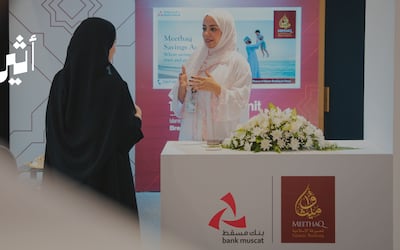 ميثاق للصيرفة الإسلامية يشارك في دعم قمة مجلس الخدمات المالية الإسلامية 2026