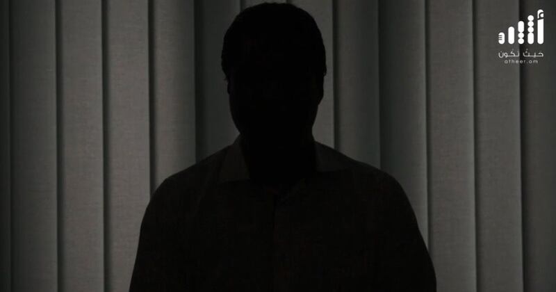 بدأ بالمواد الكحولية ووصل للمخدرات: متعافٍ يروي قصته المؤلمة ويوجّه رسائل للشباب