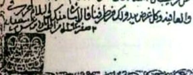 بالصور: تاريخ الطغرائية السلطانية من الإمام أحمد حتى جلالة السلطان هيثم.