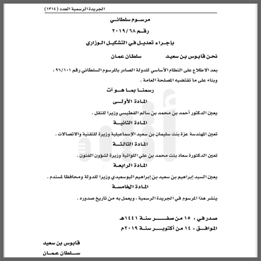 وفقًا لعدد السكان نحتاج لـ 20-22 وزيرًا: هل سيكون هناك تشكيلٌ جديدٌ لمجلس الوزراء؟