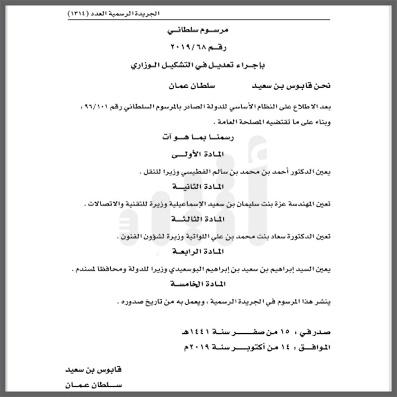 وفقًا لعدد السكان نحتاج لـ 20-22 وزيرًا: هل سيكون هناك تشكيلٌ جديدٌ لمجلس الوزراء؟