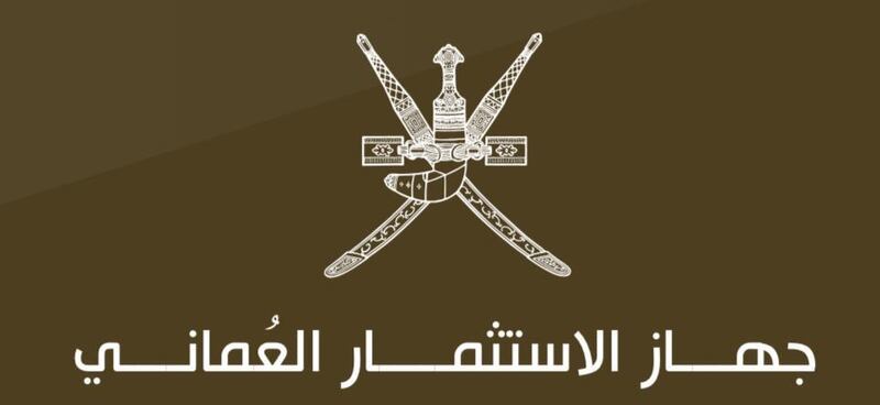 جهاز الاستثمار العماني يعيّن العضو الدولي في مجلس إدارته