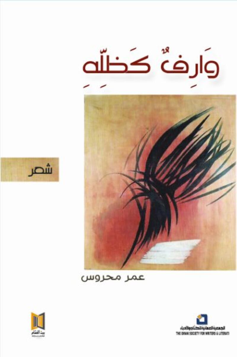 بيت الغشام تطلق ثلاث إصدارات جديدة