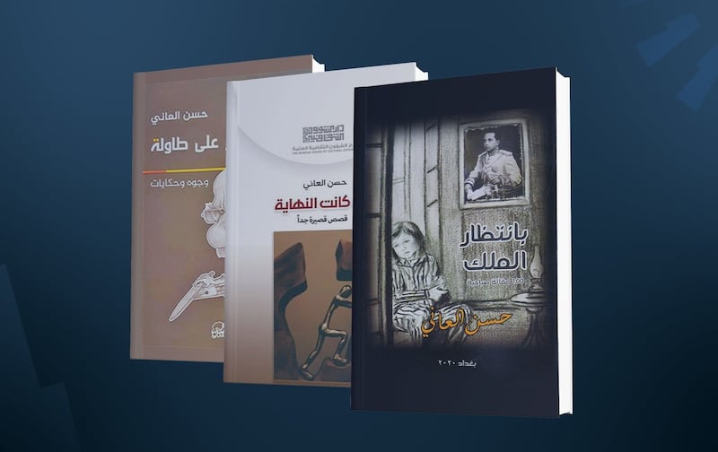 قامات مضيئة عبر “أثير”: الأديب والصحفي العراقي حسن العاني