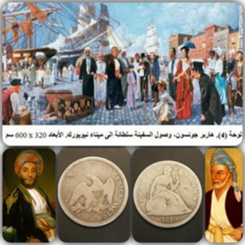 رسمة تذكارية تخليدًا لرحلة السفينة سلطانة