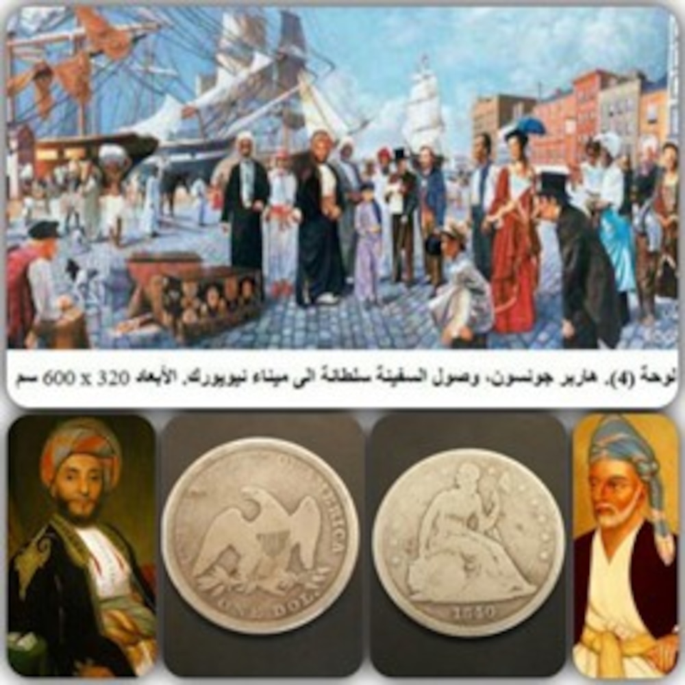 رسمة تذكارية تخليدًا لرحلة السفينة سلطانة