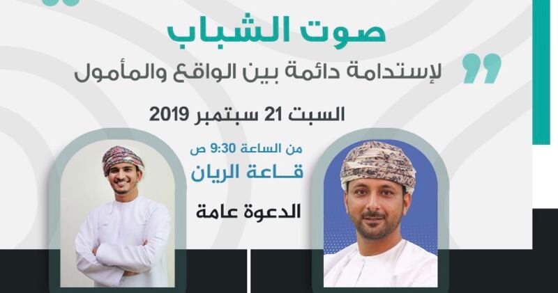 فعالية بعنوان “ملتقى صوت الشباب” في جعلان بني بوعلي