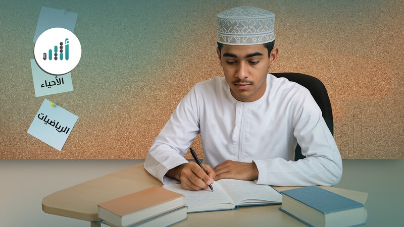 ليس سهلا ولا مستحيلا: نصائح تساعد الطلبة على المذاكرة خلال إجازة العيد