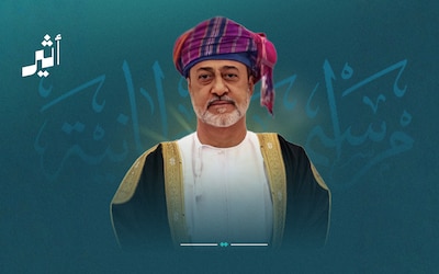 جلالة السلطان المعظم يصدر 4 مراسيم سلطانية سامية