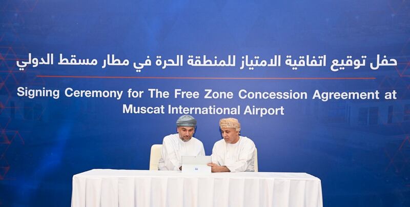 اتفاقية لإدارة وتشغيل المنطقة الحرة بمطار مسقط الدولي