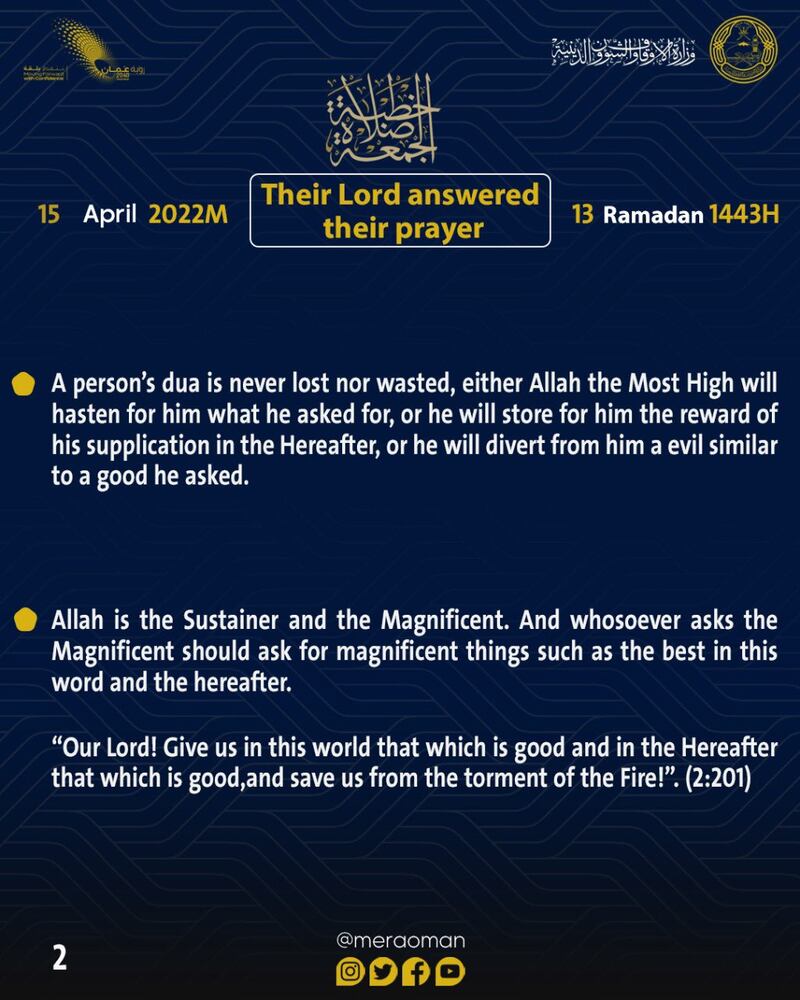 “فاستجاب لهم ربهم” بـ4 لغات: مقتطفات من خطبة الجمعة لليوم