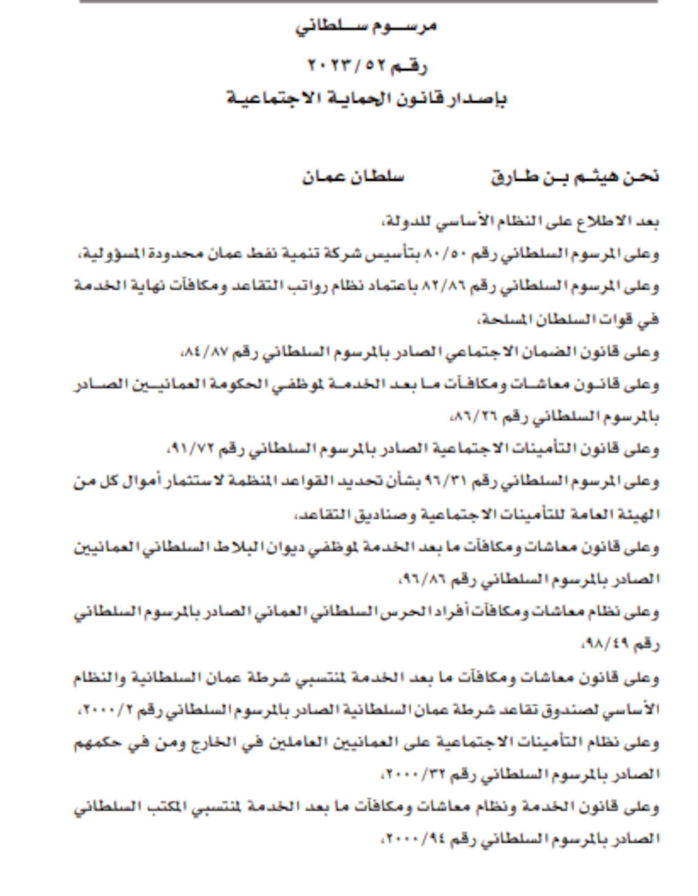 من 1977 إلى 2023.. ماذا تغير؟