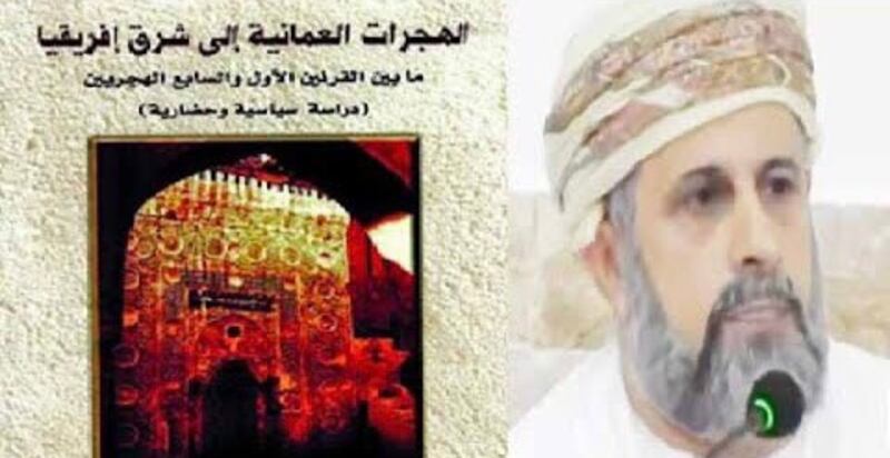 دراسة مهمة تؤكد وصول العمانيين إلى حدود جنوب أفريقيا