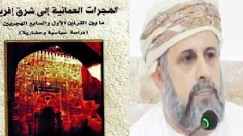 دراسة مهمة تؤكد وصول العمانيين إلى حدود جنوب أفريقيا