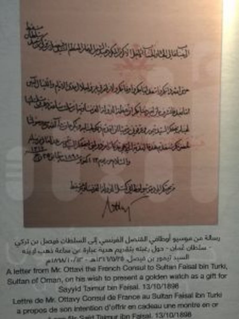 تعرّف على 20 وثيقة من المعرض المصاحب لمؤتمر علاقات عمان بدول القرن الأفريقي