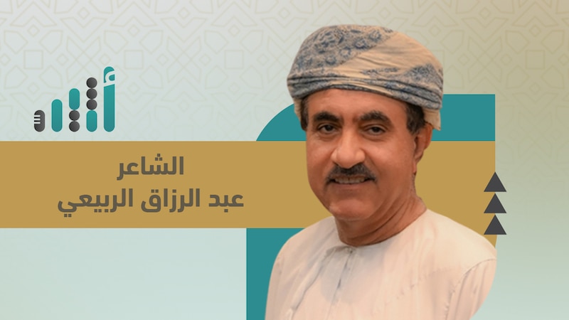 عبد الرزّاق الربيعي يكتب: من البصرة إلى مسقط ..طرق معبّدة بالقيم الأصيلة