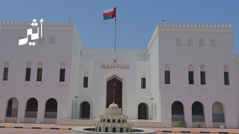  سلطنة عمان تدين الاعتداءات على سفارة الإمارات الشقيقة في دمشق