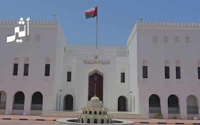 سلطنة عمان تدين الاعتداءات على سفارة الإمارات الشقيقة في دمشق